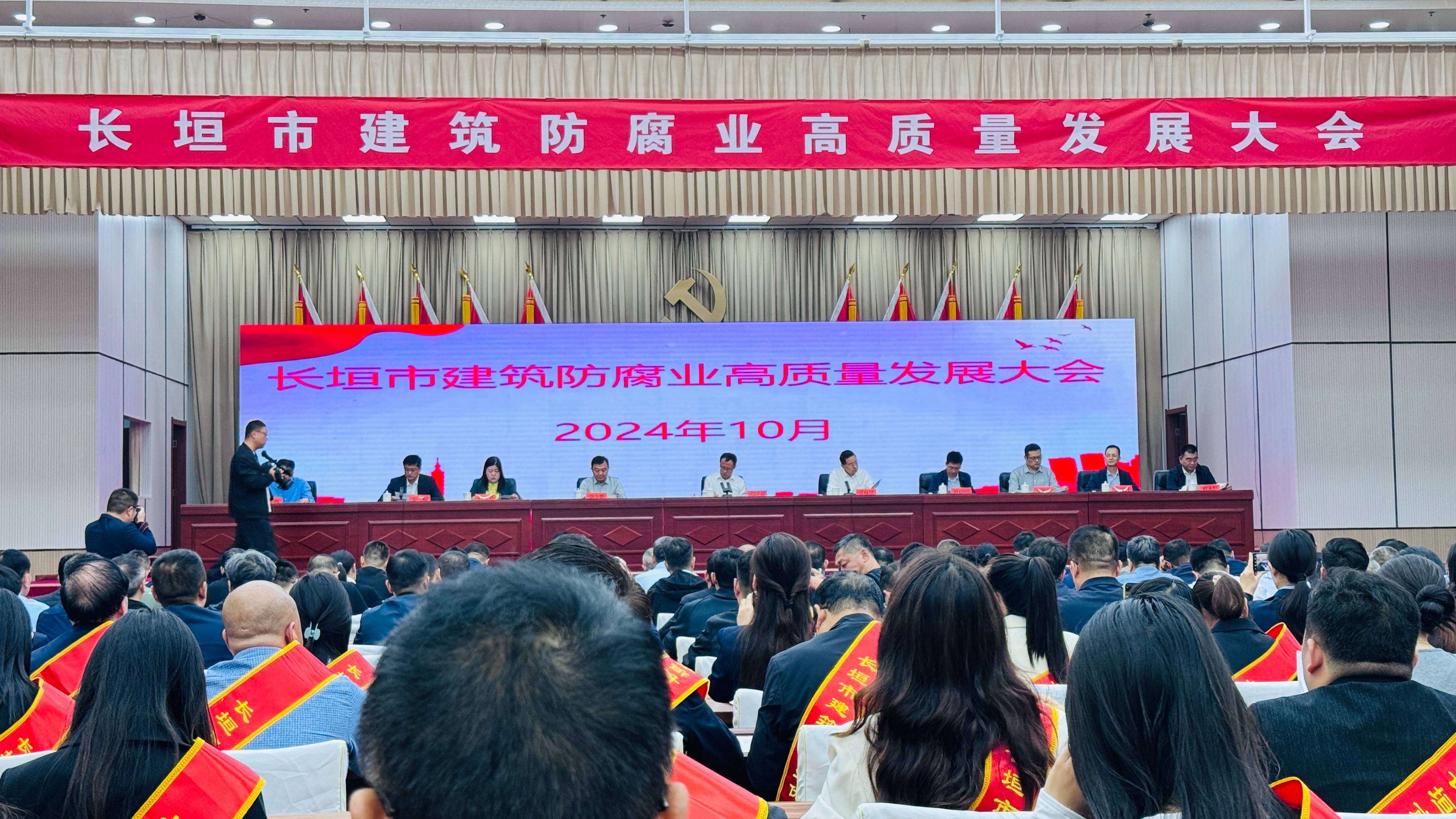 公司受邀參加建筑防腐業(yè)高質(zhì)量發(fā)展大會